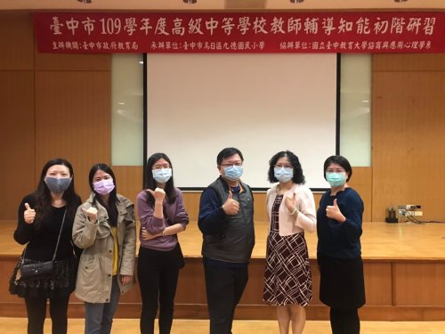 教師專業知能活動